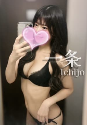 一条