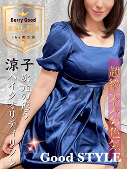 涼子