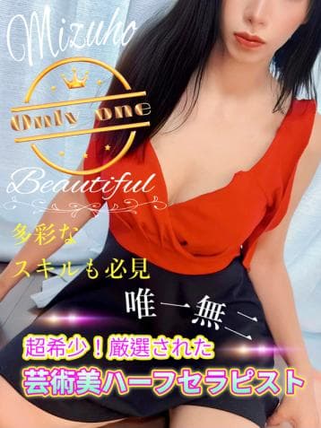 瑞穂