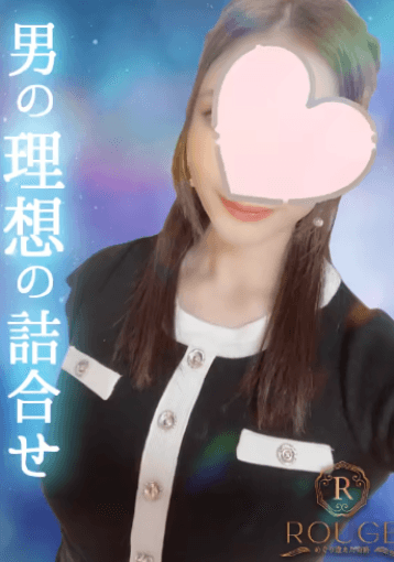 一条 るな