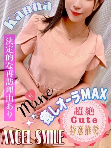 柑奈