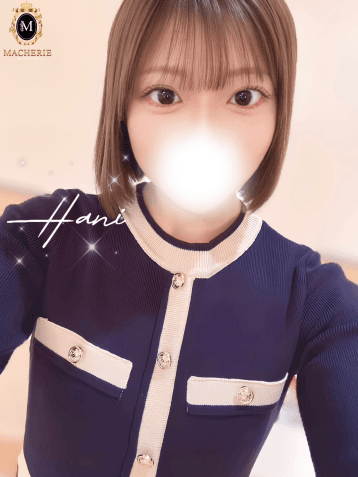 はに