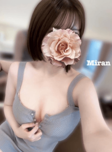 みらん