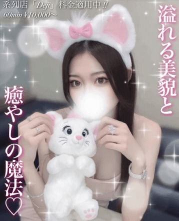 癒月 あい
