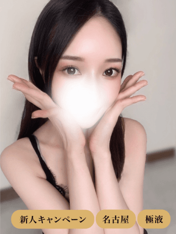 胡桃 つつ