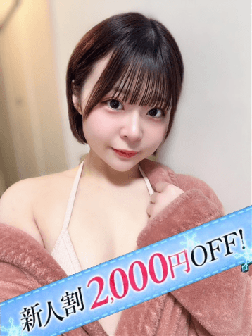 さな