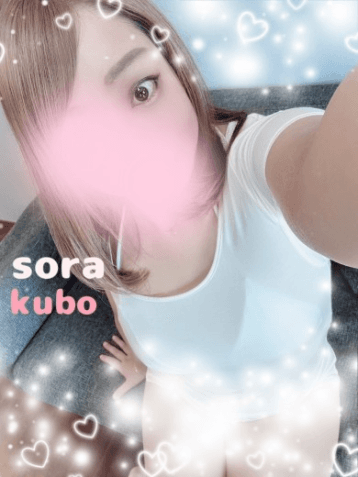 久保