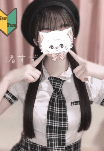 渚 すず