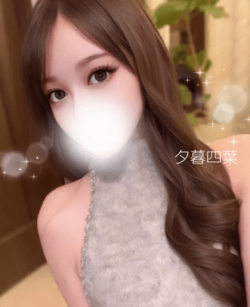 夕暮 四葉