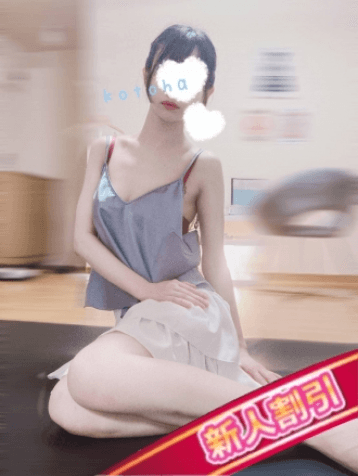 ことは