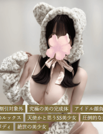朝比奈 もか