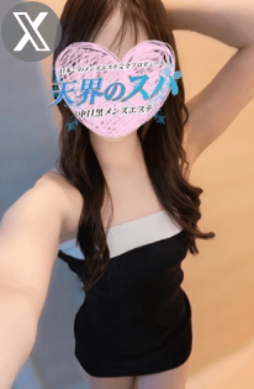さな