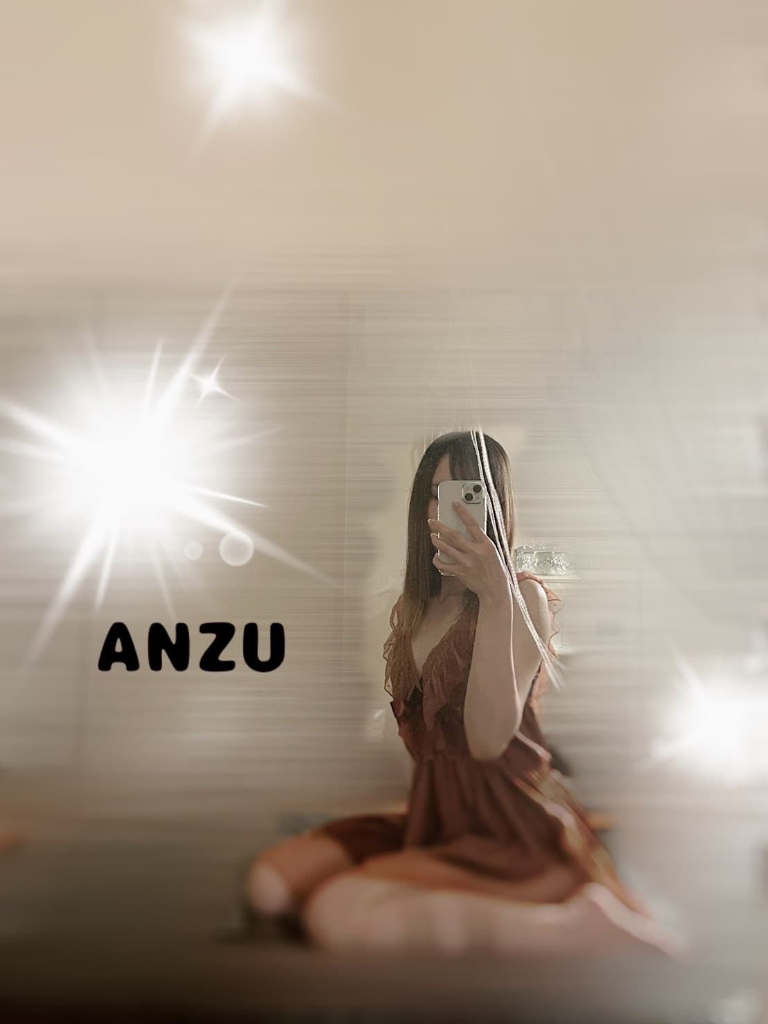 杏子