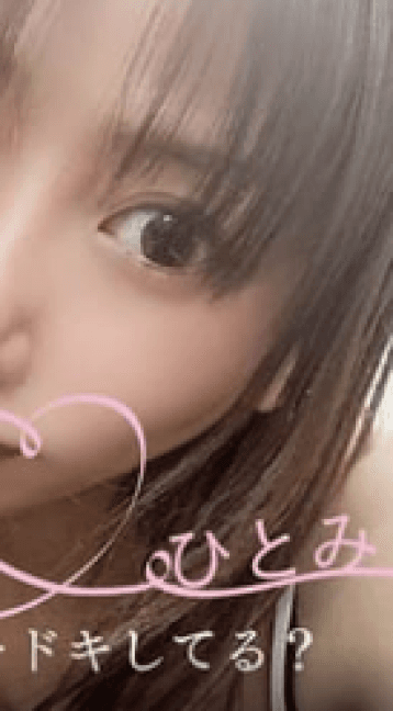 瞳