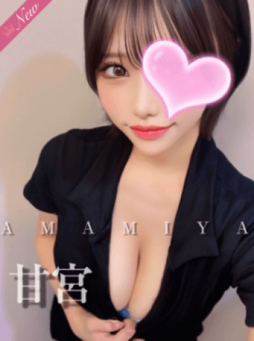甘宮