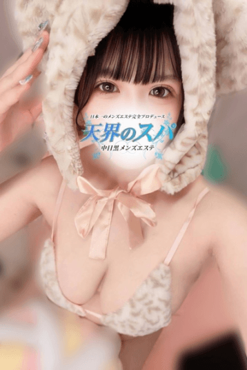 らな