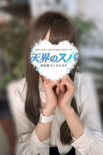 まな