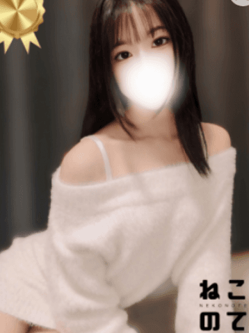 ねむ