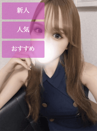 えりな
