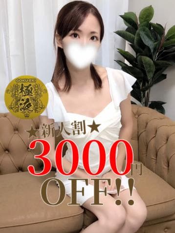 宮脇 えま