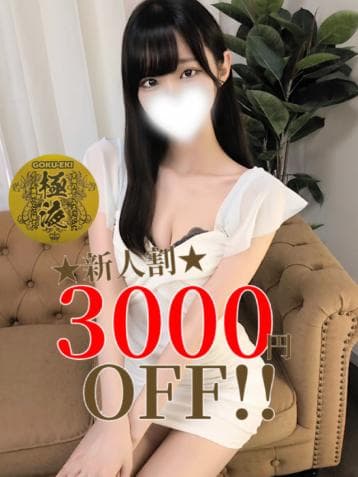 綾瀬 あや