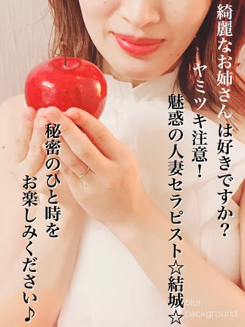 結城