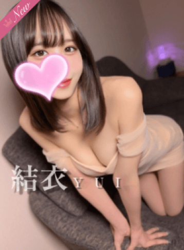 結衣