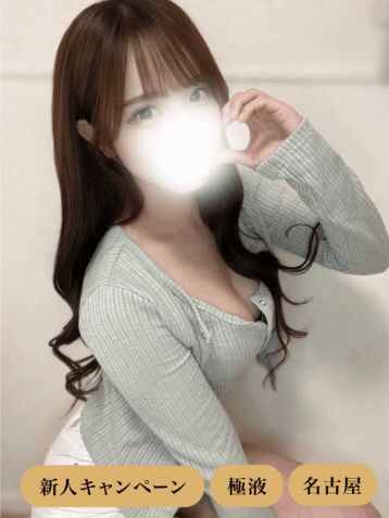 二ノ瀬 ゆり