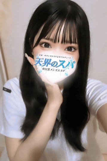 なの