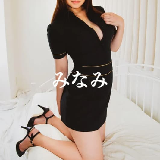    みなみ