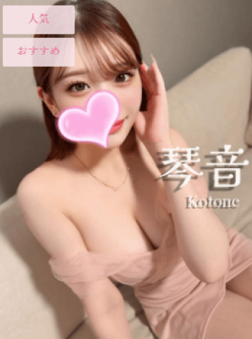 琴音