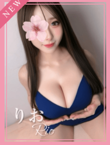 りお
