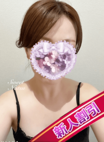 なつ