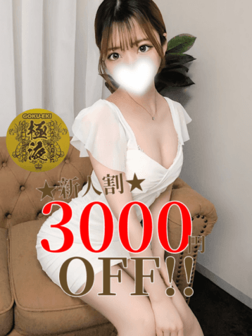 七瀬 ここ