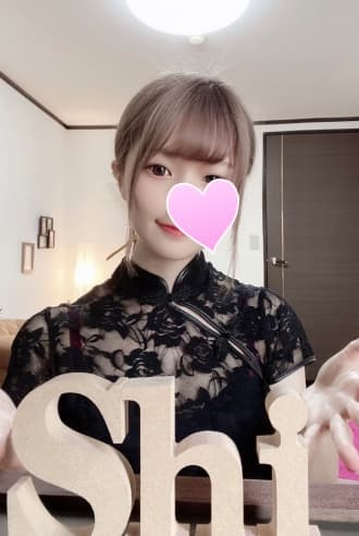 しい