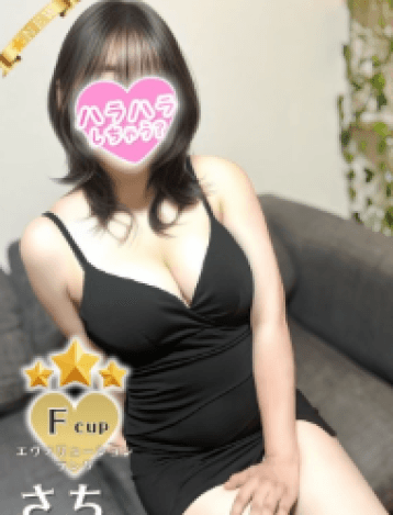 さち