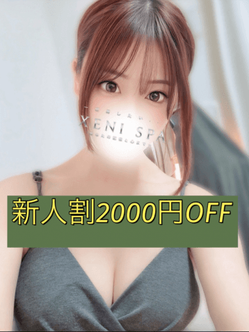 有栖 ひな
