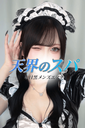 ねむ