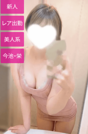 美穂