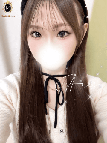 ありす