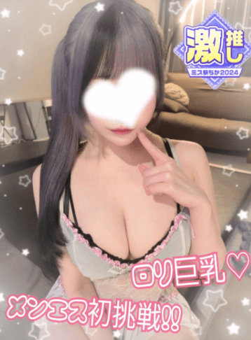 愛都 ももな