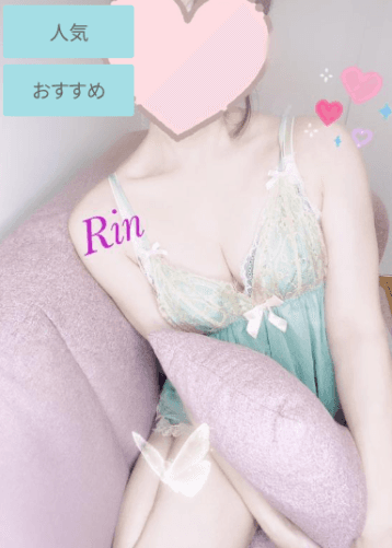 りん
