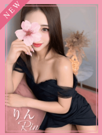 りん