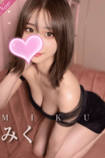 みく