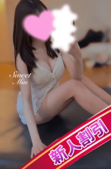 みゆ
