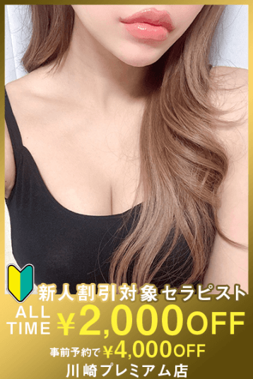 藤井 せいな