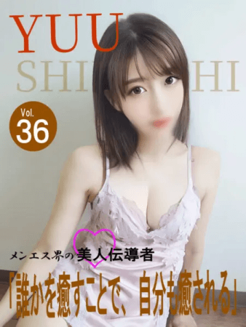 白石 ゆう