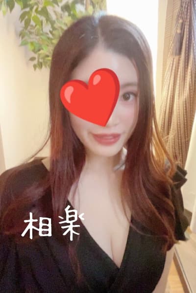 相楽
