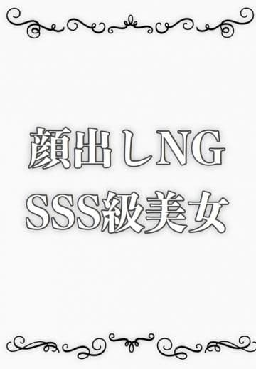 内藤 メアリ
