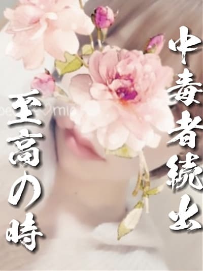 月野 澪